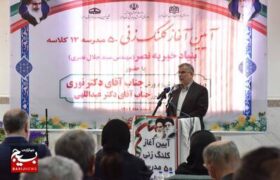 قدردان استاندار البرز برای راه اندازی و تحقق نهضت مدرسه سازی هستیم