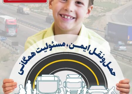 تشریح برنامه‌های روز ملی «ایمنی حمل و نقل» در البرز