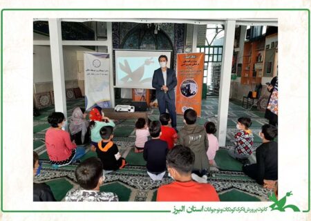 مراکز فرهنگی، هنری کانون البرز در پنجمین روز هفته‌ی ملی کودک