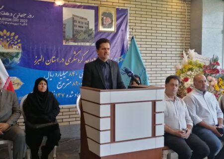 افتتاح 4 طرح گردشگری با اشتغالزایی 43 نفر در استان البرز