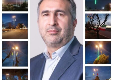 شهردار چهارباغ از شهر بانشاط با رنگ و بوی انقلاب می گوید