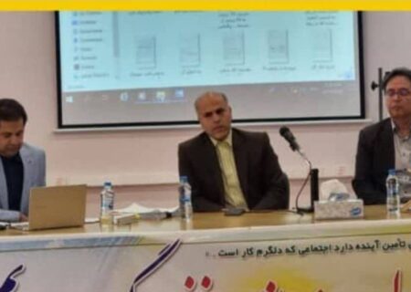 همایش آموزشی هیات های تشخیص مطالبات استان البرز برگزارشد