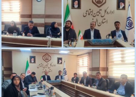برگزاری جلسه بررسی مقرری بگیران بیمه بیکاری و اشتغال مجدد آنان در استان البرز