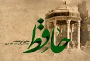 حافظ،شاعری که اعتبار یک ملت است