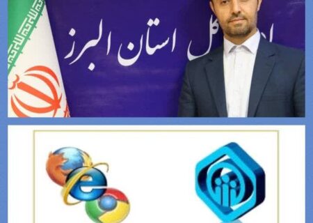 پایلوت عملیات ارسال لیست هوشمند حق بیمه در استان‌ البرز
