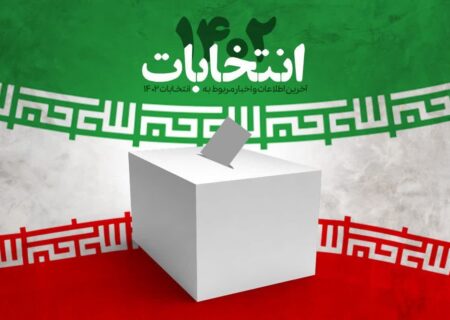 ابلاغ حکم مسئول بازرسی انتخابات در شهرداری محمدشهر