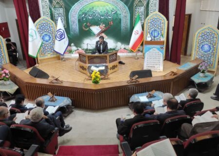محفل انس با قرآن تامین اجتماعی استان البرز برگزار شد