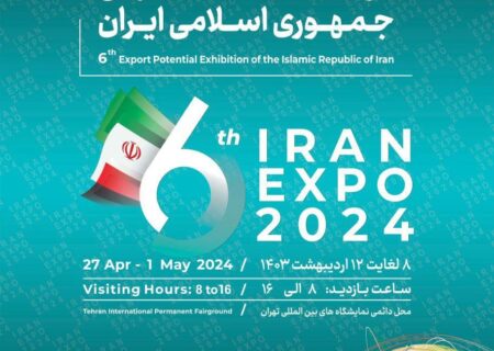 حضور پررنگ موسسه رازی در نمایشگاه ایران اکسپو 2024